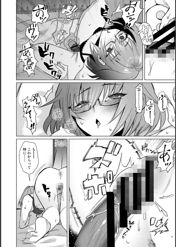 アナンガ・ランガ Vol.125_5枚目の画像